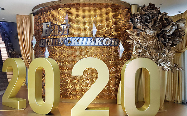 ��������������� ��� ����������� 2020