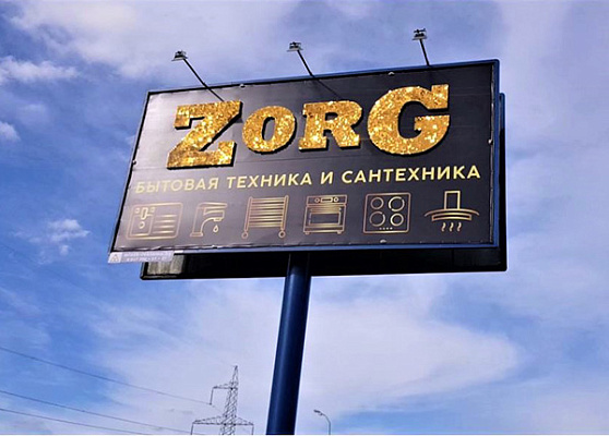 ������������� ���� ��� ZORG