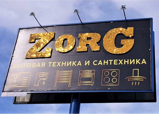 ������������� ���� ��� ZORG