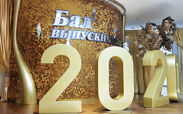 ��������������� ��� ����������� 2020