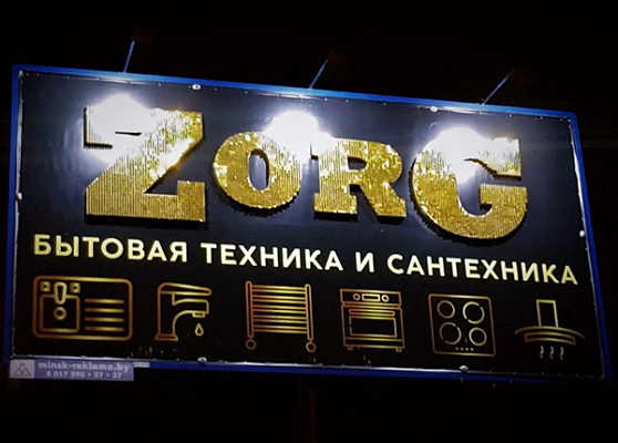 ������������� ���� ��� ZORG