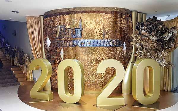 ��������������� ��� ����������� 2020