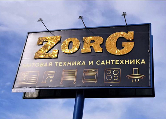 ������������� ���� ��� ZORG