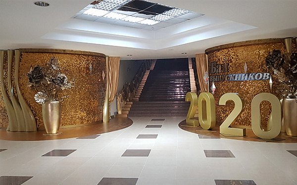 ��������������� ��� ����������� 2020