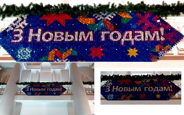 Новогоднее украшение города Минска