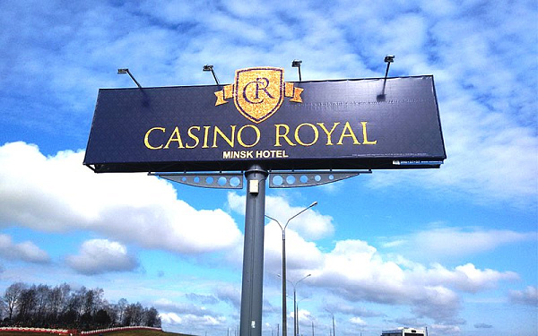Живая реклама для казино Royal (Роял) в Минске