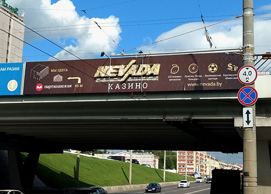 Живая реклама для казино Невада в Минске