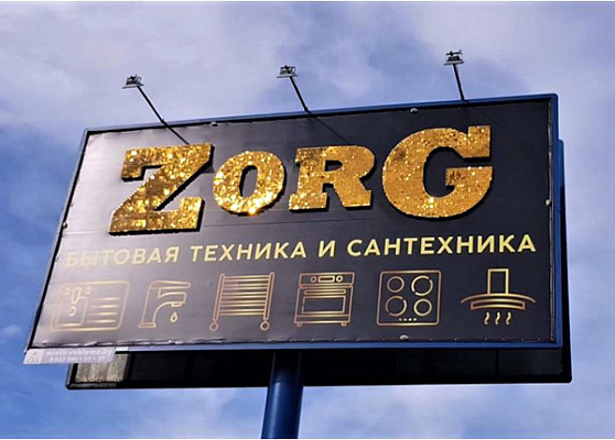 ������������� ���� ��� ZORG