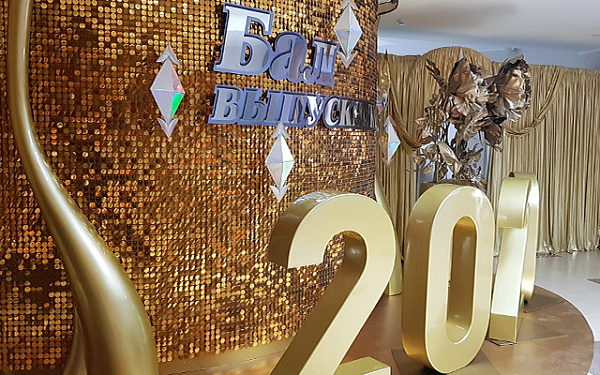 ��������������� ��� ����������� 2020